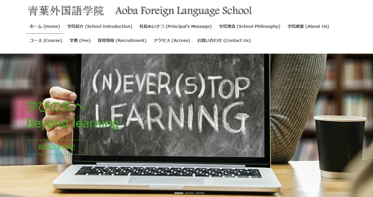 Học viện Ngoại ngữ Aoba-3 tiện ích