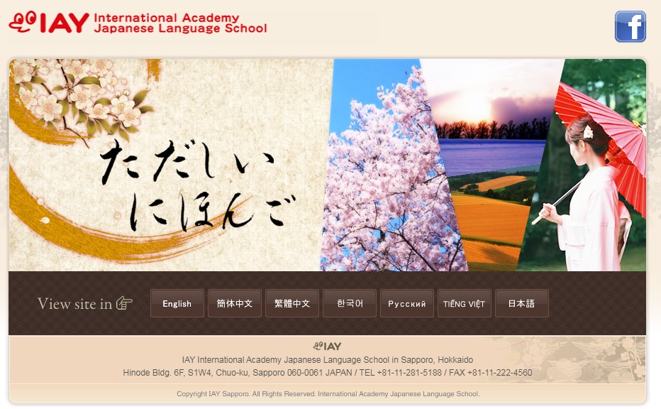Trường tiếng Nhật IAY International Academy 3 tiện ích