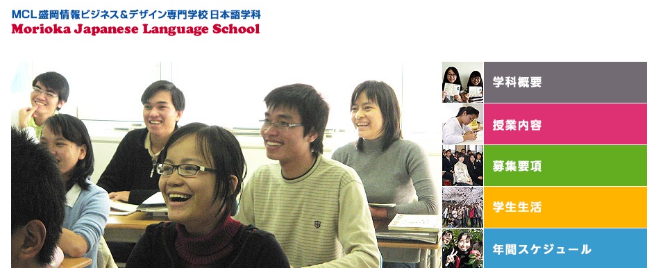 Khoa tiếng Nhật-trường trung cấp Thông tin và Kinh doanh Morioka 3 tiện ích