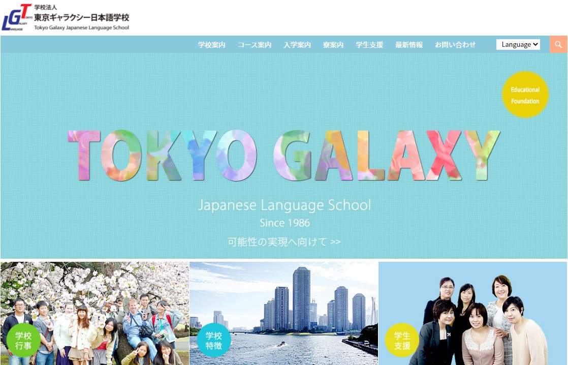 Tokyo Galaxy Japanese Language School-3 tiện ích