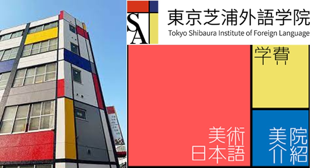 Học viện ngoại ngữ Tokyo Shibaura-3 tiện ích