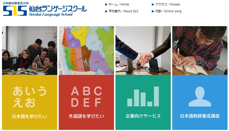 Trường ngôn ngữ Sendai Khóa học tiếng Nhật-3 tiện ích