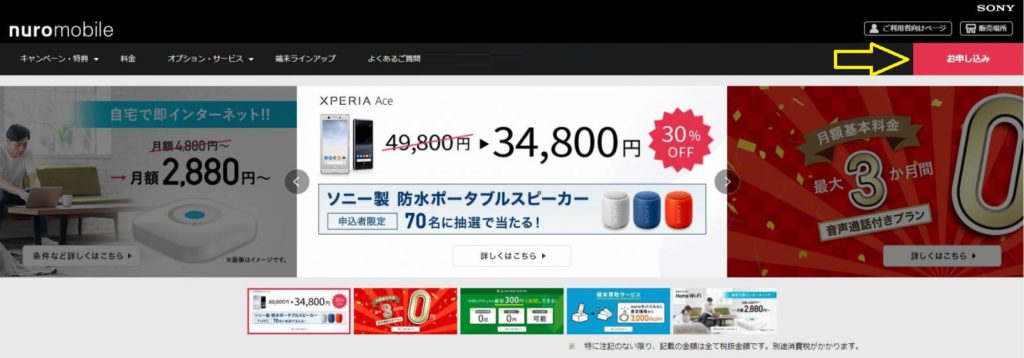 Đăng ký sim giá rẻ Nuro Mobile tại Nhật 3 TIỆN ÍCH