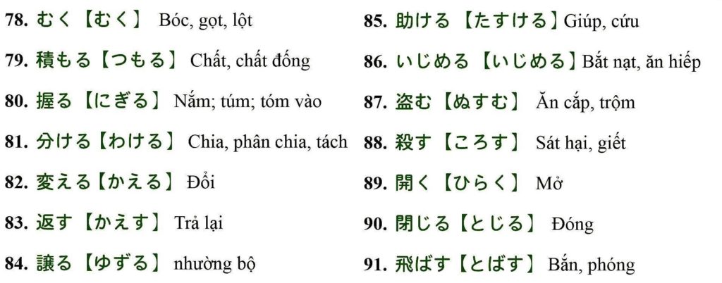 100 động từ Tiếng Nhật thường gặp nhất - 3 tiện ích